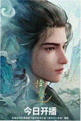 剑来动漫 齐静春